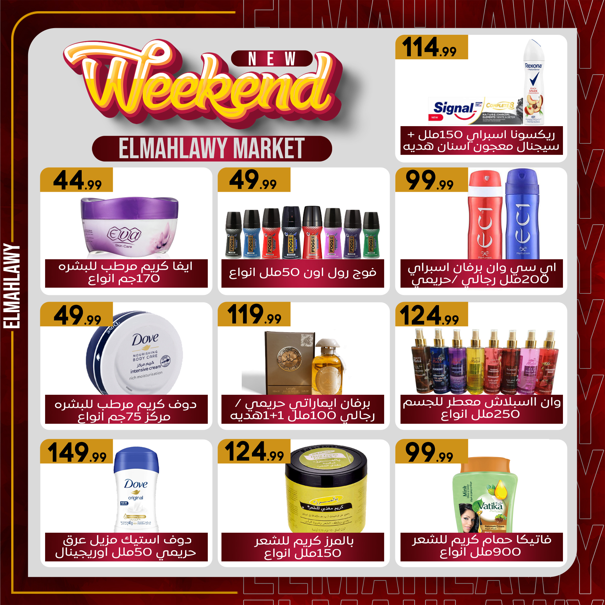 el-mahallawy-sons offers from 13jan to 20jan 2025 عروض اولاد المحلاوى من 13 يناير حتى 20 يناير 2025 صفحة رقم 34